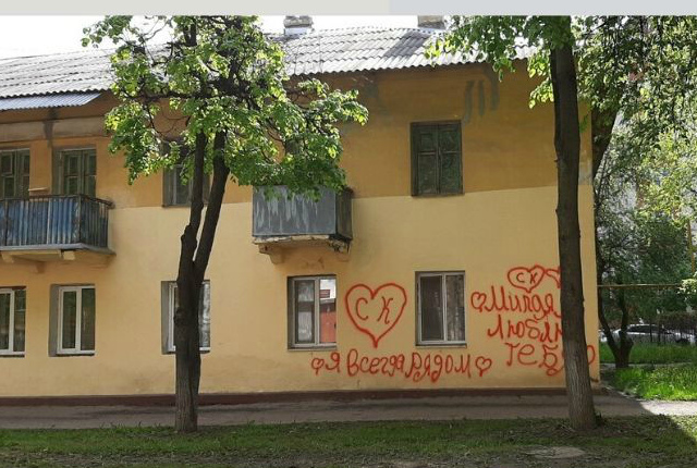 http://www.vnd12.ru/uploads/posts/2020-05/1590511524_graffiti.jpg