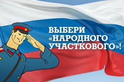В Марий Эл определяется лучший участковый В Марий Эл определяется лучший участковый