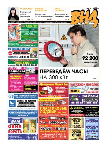 �737 �� 25 ������� 2014 �.