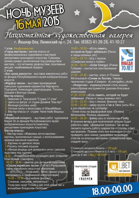 ��� ���������� � ����� ������-2015� � ������-���