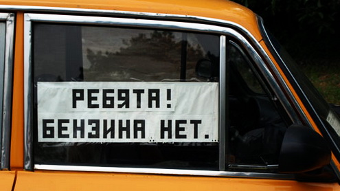 В Йошкар-Оле исчезла с привычного места одна из популярных автозаправок В Йошкар-Оле исчезла с привычного места одна из популярных автозаправок
