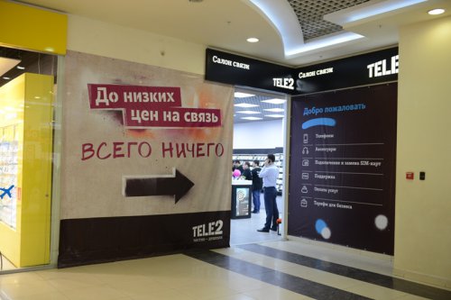 Tele2 ���� ��������� ��� �������� ������� ����� � ����� ��