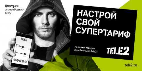 Tele2 ���������� �������� ��������� �������� �����������