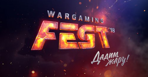    :    WG Fest-2018   6 000 000 