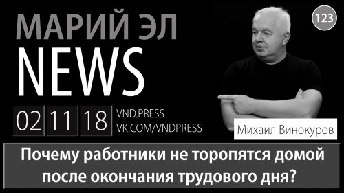 ������ ���������: ����� �� News #123