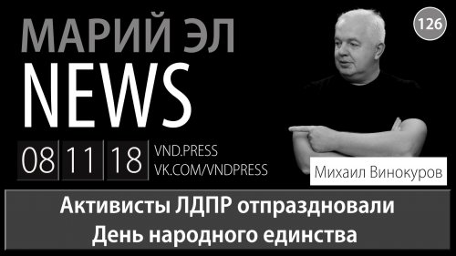 ������ ���������: ����� �� News #126