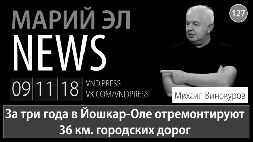 ������ ���������: ����� �� News #127