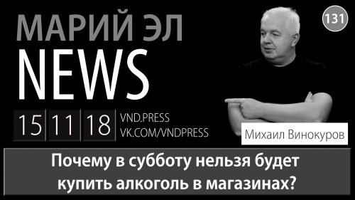 ������ ���������: ����� �� News #131