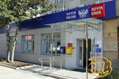 Почта России информирует о режиме работы в праздничные дни