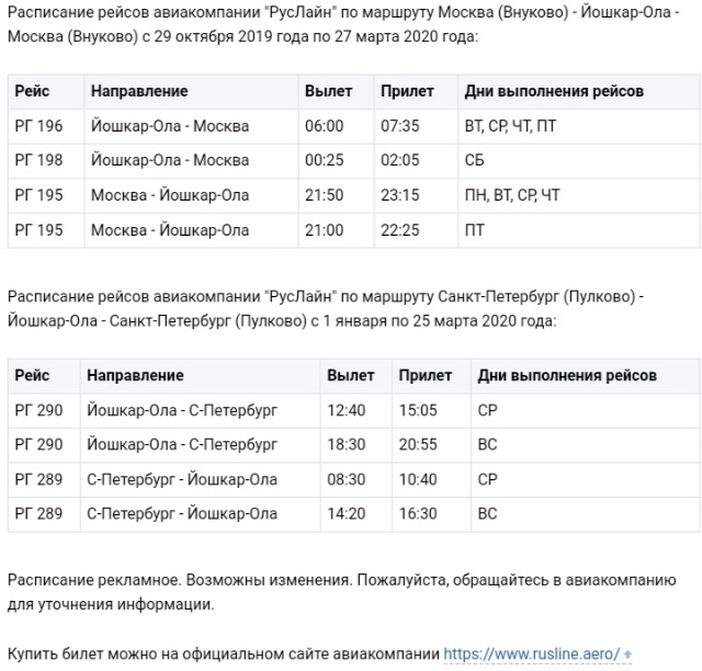 Самолет петербург чебоксары расписание